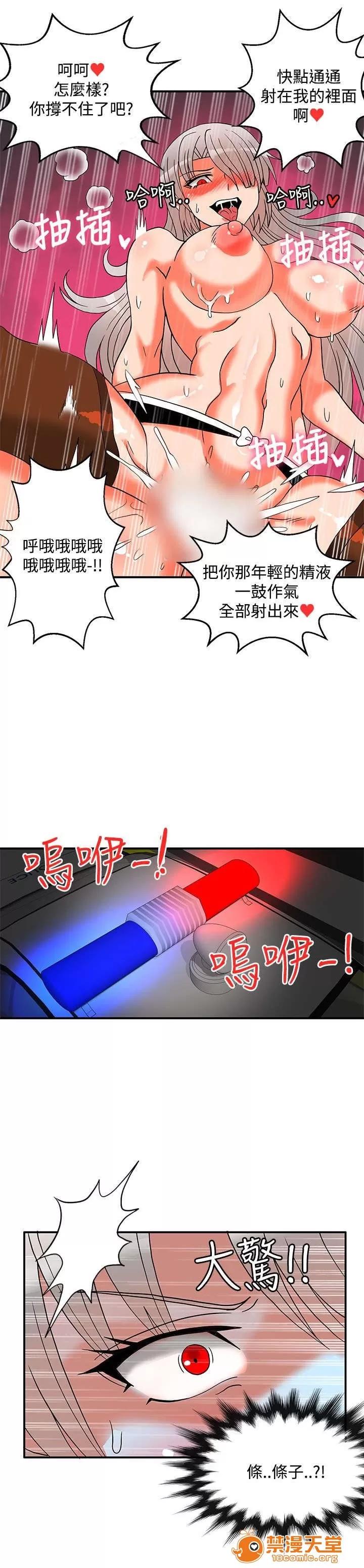 30cm立約人 30cm立約人/30cm契約 第二季 第782页