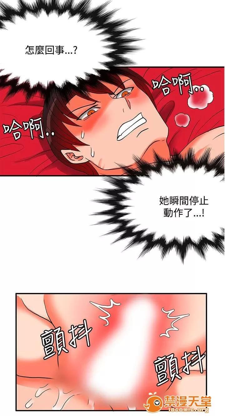 30cm立約人 30cm立約人/30cm契約 第二季 第784页