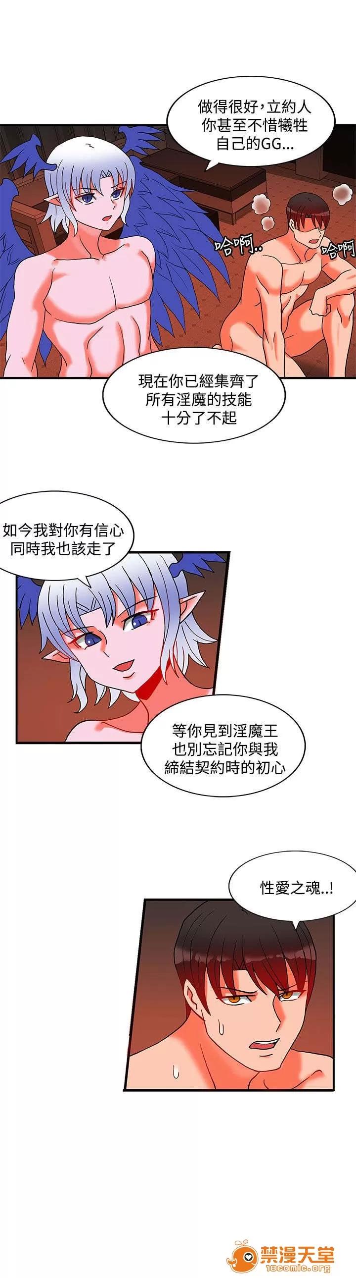 30cm立約人 30cm立約人/30cm契約 第二季 第789页