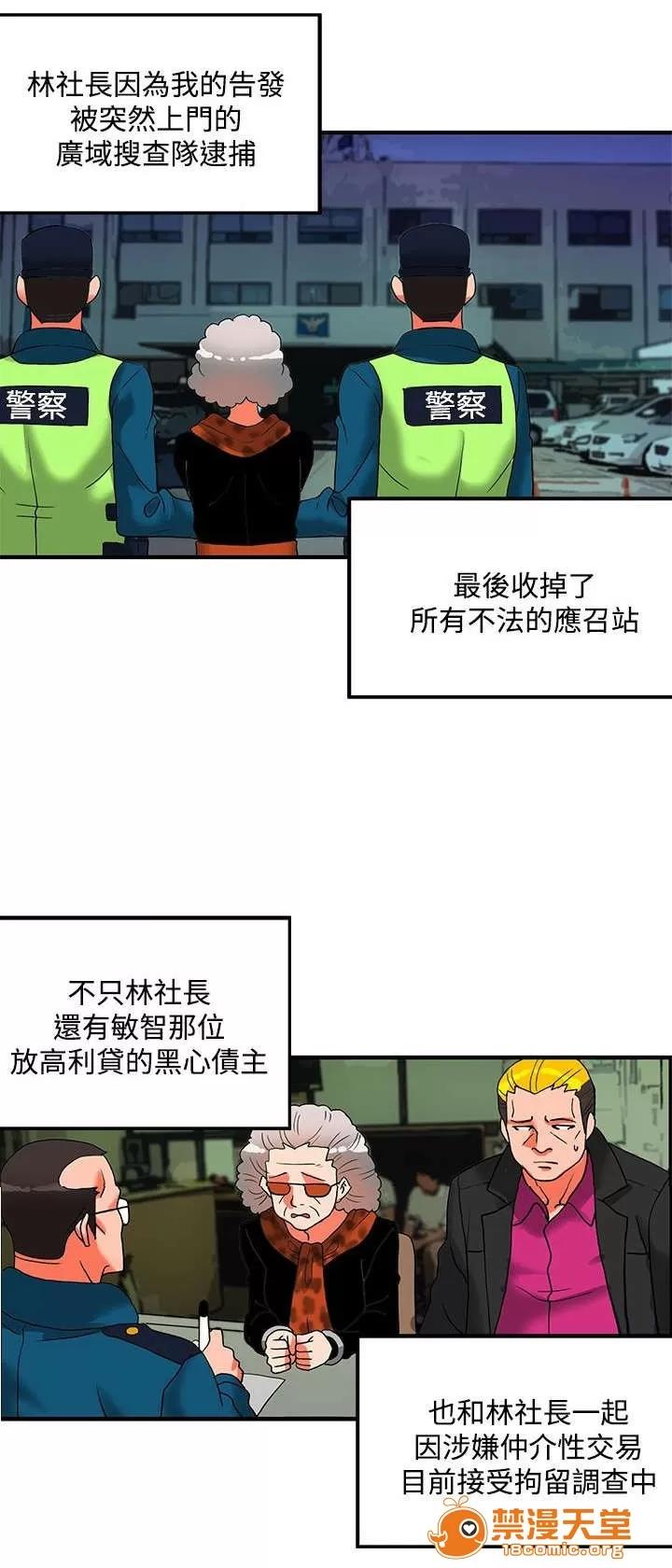 30cm立約人 30cm立約人/30cm契約 第二季 第796页