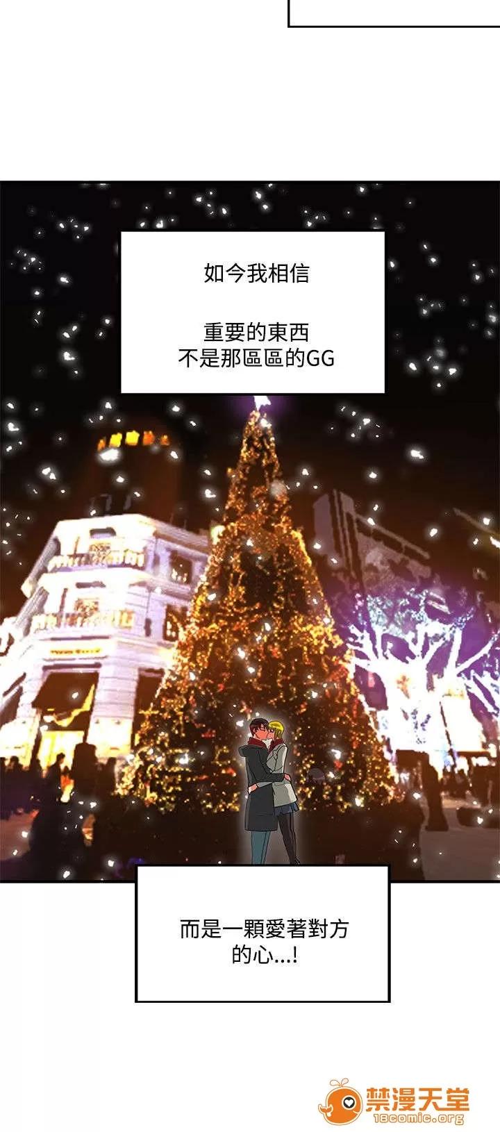 30cm立約人 30cm立約人/30cm契約 第二季 第798页