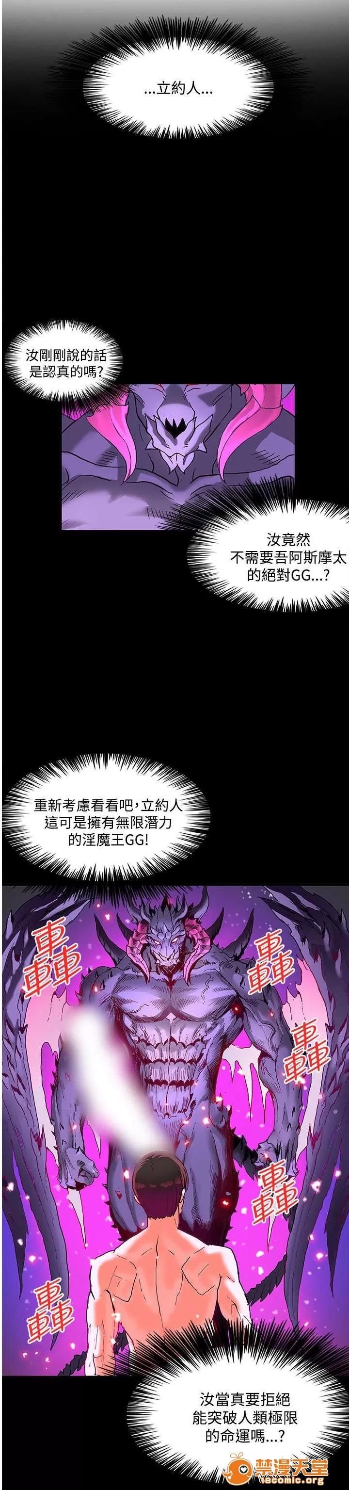30cm立約人 30cm立約人/30cm契約 第二季 第799页