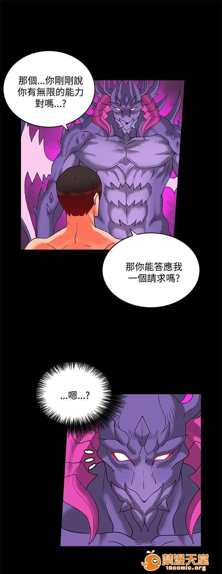 30cm立約人 30cm立約人/30cm契約 第二季 第802页