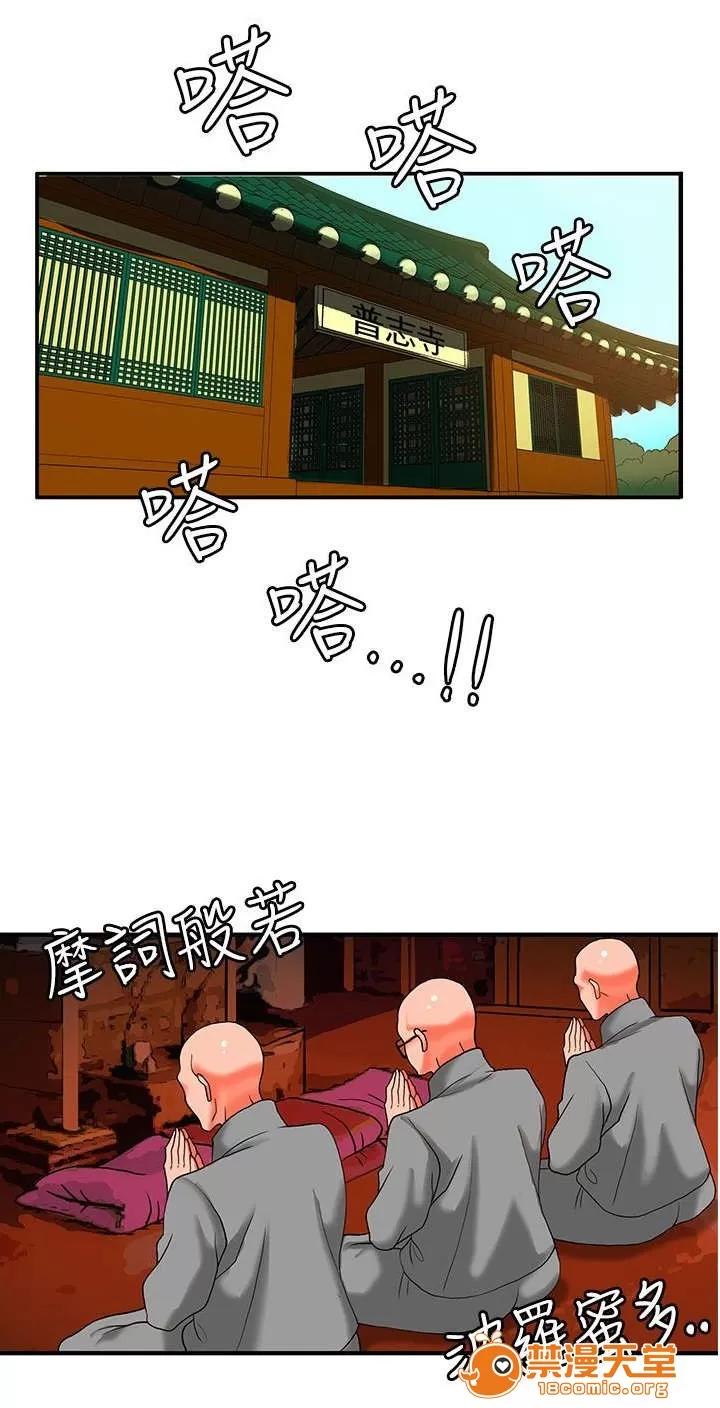 30cm立約人 30cm立約人/30cm契約 第二季 第803页