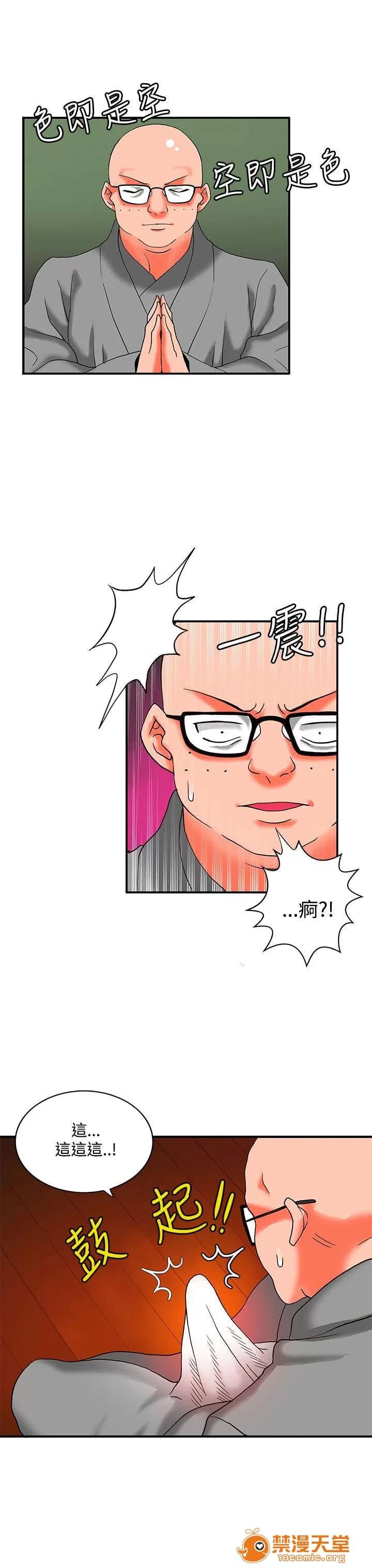 30cm立約人 30cm立約人/30cm契約 第二季 第804页
