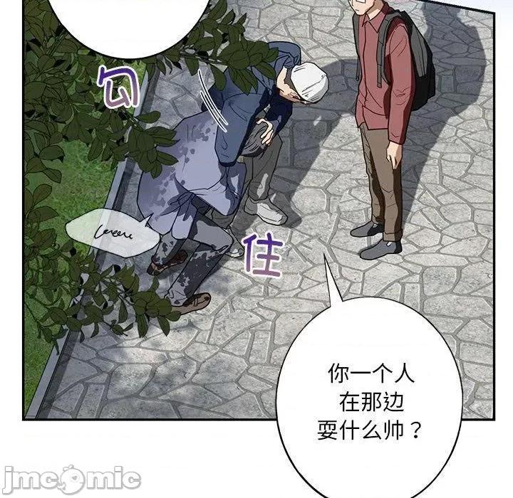 不要欺负我姐姐 我的继姐 / 不要欺负我姐姐 第10页