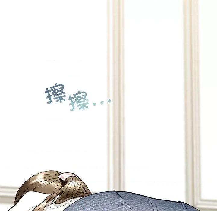 不要欺负我姐姐 我的继姐 / 不要欺负我姐姐 第96页