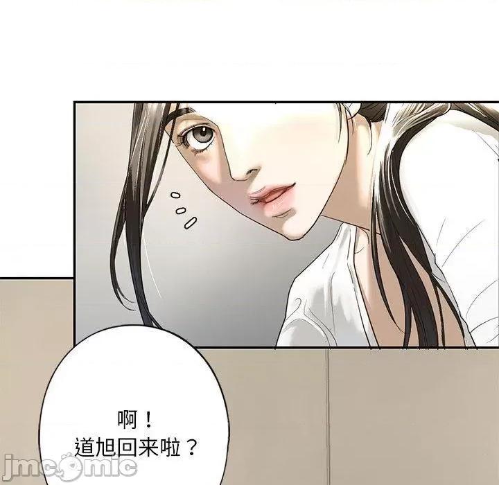 不要欺负我姐姐 我的继姐 / 不要欺负我姐姐 第100页