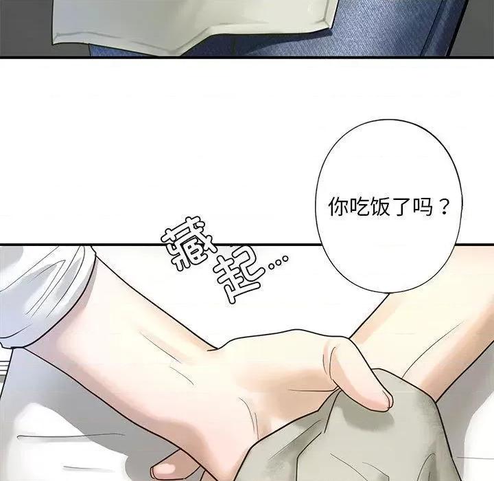 不要欺负我姐姐 我的继姐 / 不要欺负我姐姐 第104页