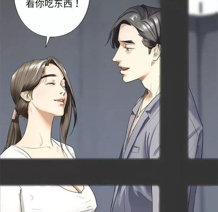 不要欺负我姐姐 我的继姐 / 不要欺负我姐姐 第109页