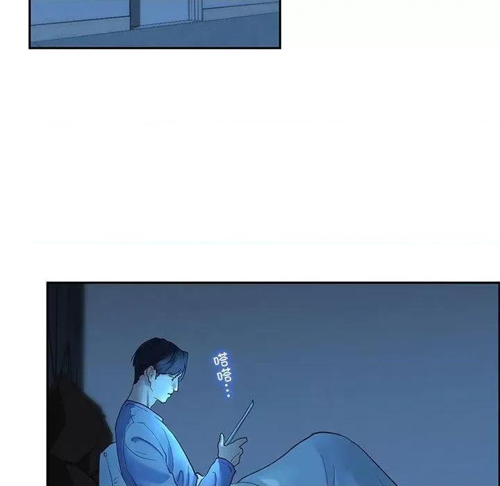 不要欺负我姐姐 我的继姐 / 不要欺负我姐姐 第146页
