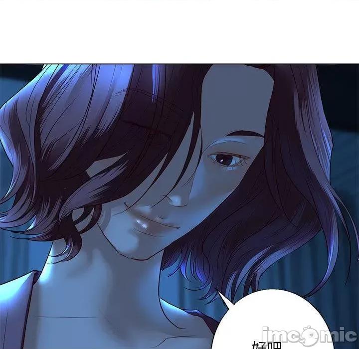 不要欺负我姐姐 我的继姐 / 不要欺负我姐姐 第185页