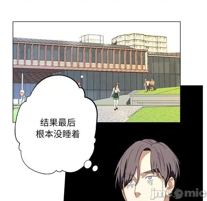 不要欺负我姐姐 我的继姐 / 不要欺负我姐姐 第190页