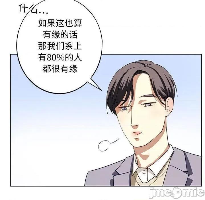 不要欺负我姐姐 我的继姐 / 不要欺负我姐姐 第200页