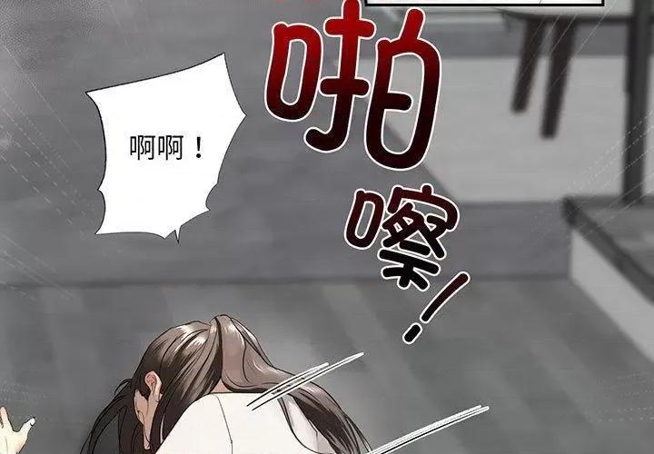不要欺负我姐姐 我的继姐-2 我的继姐 第3页