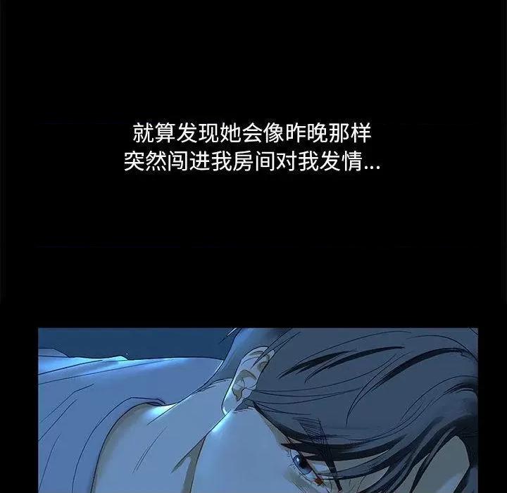 不要欺负我姐姐 我的继姐-2 我的继姐 第18页