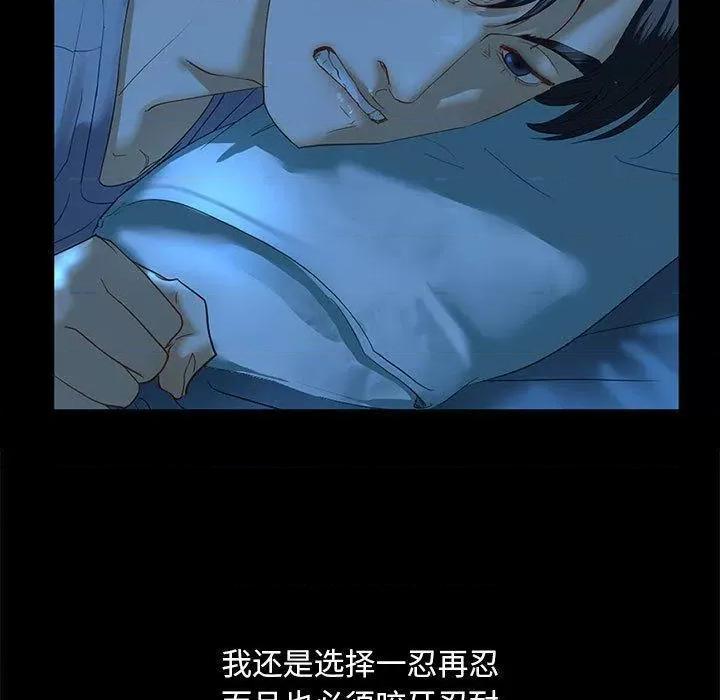 不要欺负我姐姐 我的继姐-2 我的继姐 第19页