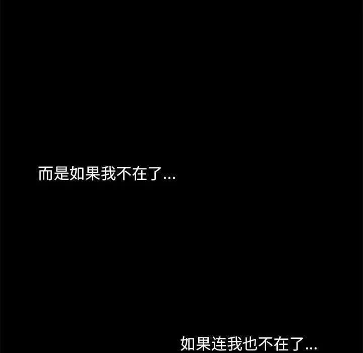 不要欺负我姐姐 我的继姐-2 我的继姐 第22页