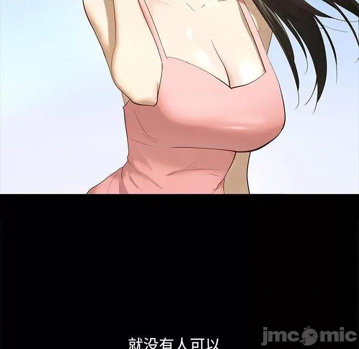 不要欺负我姐姐 我的继姐-2 我的继姐 第25页