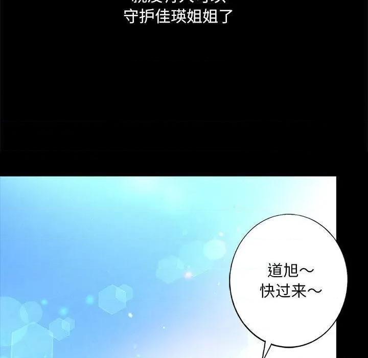不要欺负我姐姐 我的继姐-2 我的继姐 第26页