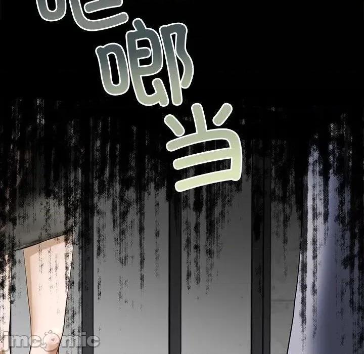 不要欺负我姐姐 我的继姐-2 我的继姐 第30页