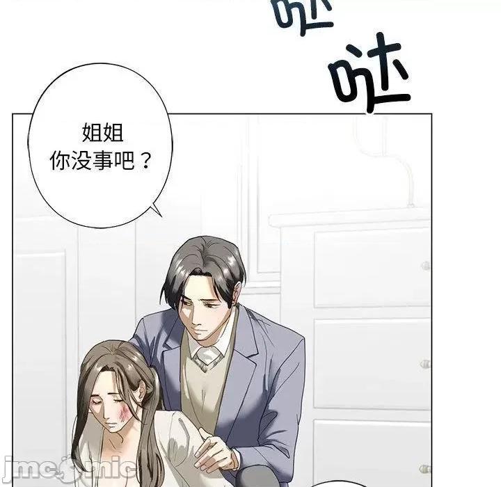 不要欺负我姐姐 我的继姐-2 我的继姐 第35页