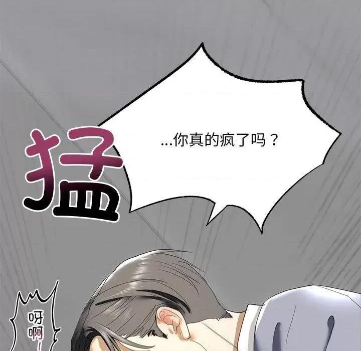 不要欺负我姐姐 我的继姐-2 我的继姐 第42页