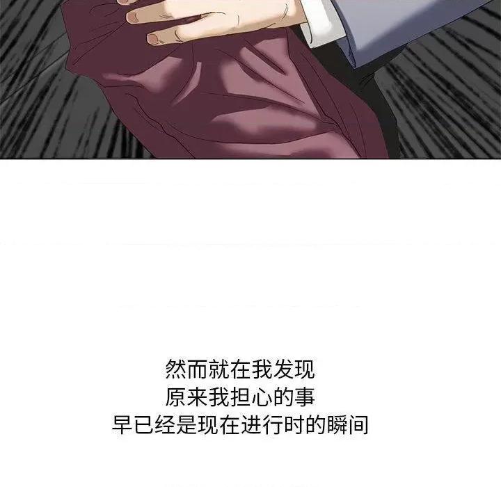不要欺负我姐姐 我的继姐-2 我的继姐 第44页