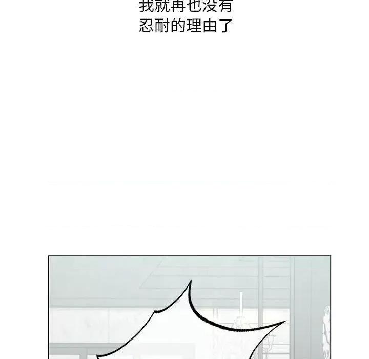 不要欺负我姐姐 我的继姐-2 我的继姐 第49页