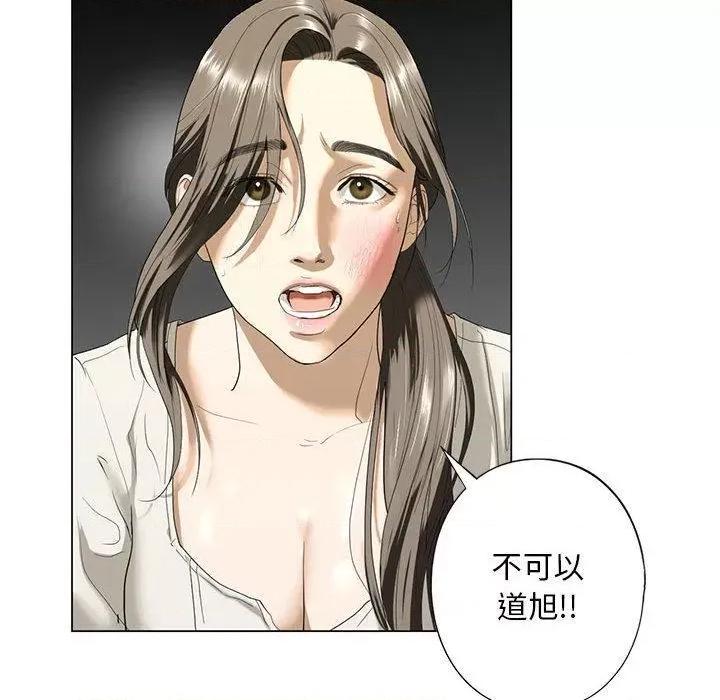 不要欺负我姐姐 我的继姐-2 我的继姐 第52页