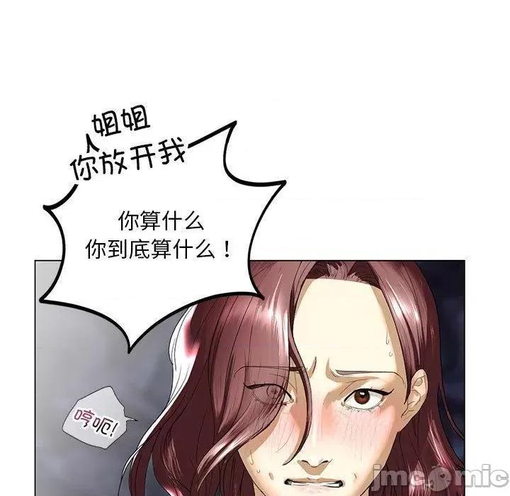 不要欺负我姐姐 我的继姐-2 我的继姐 第55页
