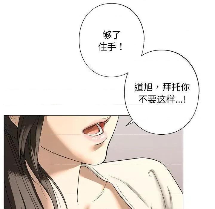 不要欺负我姐姐 我的继姐-2 我的继姐 第62页
