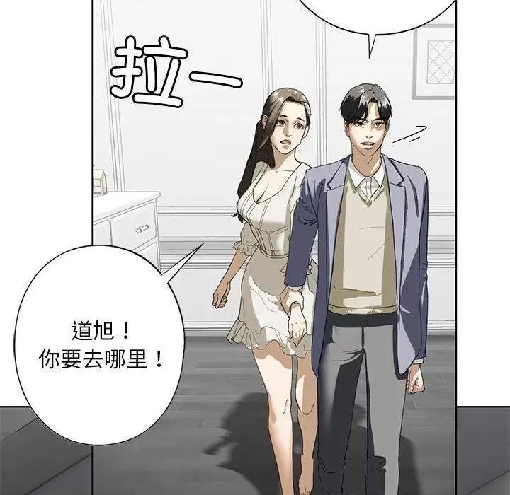 不要欺负我姐姐 我的继姐-2 我的继姐 第72页