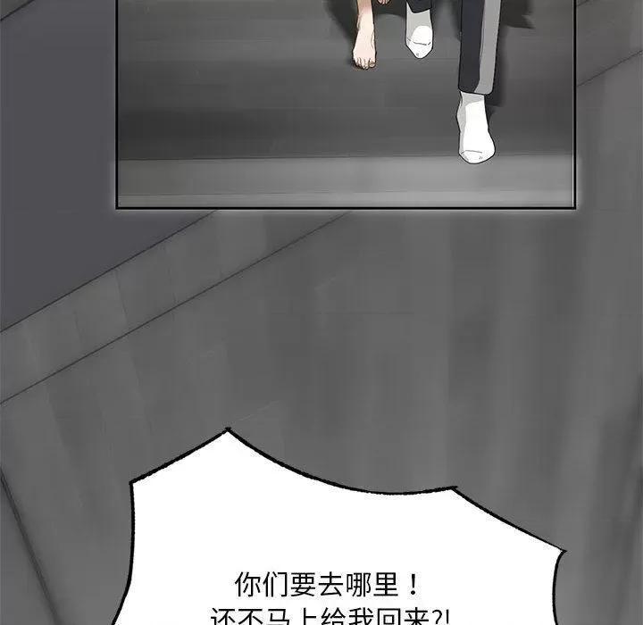 不要欺负我姐姐 我的继姐-2 我的继姐 第73页