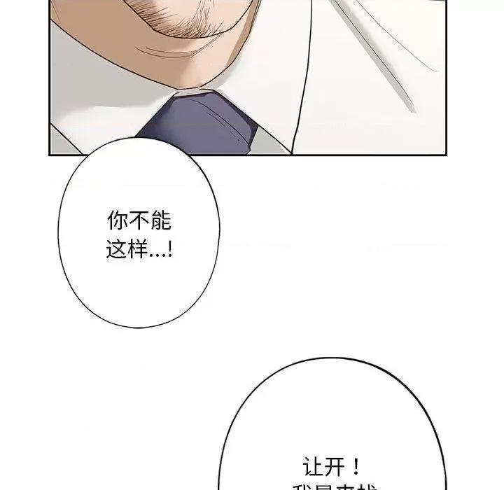 不要欺负我姐姐 我的继姐-2 我的继姐 第86页