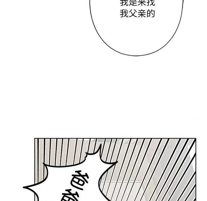不要欺负我姐姐 我的继姐-2 我的继姐 第87页