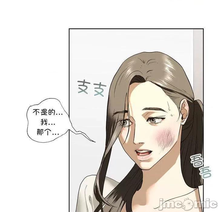 不要欺负我姐姐 我的继姐-2 我的继姐 第95页