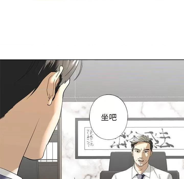 不要欺负我姐姐 我的继姐-2 我的继姐 第101页