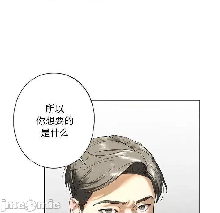 不要欺负我姐姐 我的继姐-2 我的继姐 第110页