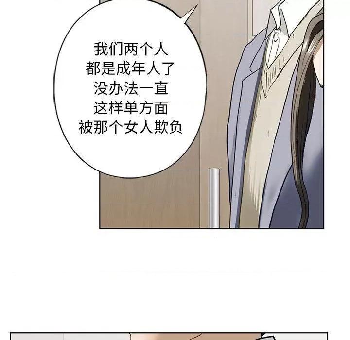 不要欺负我姐姐 我的继姐-2 我的继姐 第116页