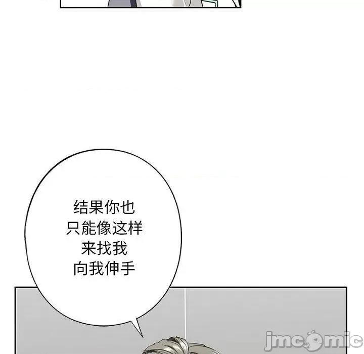 不要欺负我姐姐 我的继姐-2 我的继姐 第120页
