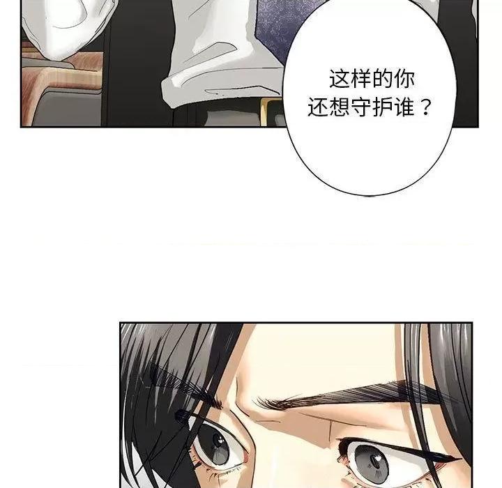 不要欺负我姐姐 我的继姐-2 我的继姐 第122页