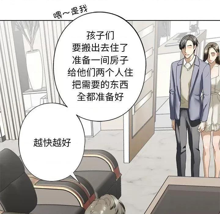 不要欺负我姐姐 我的继姐-2 我的继姐 第127页