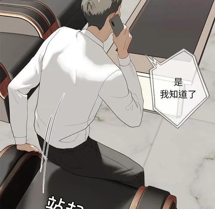 不要欺负我姐姐 我的继姐-2 我的继姐 第128页