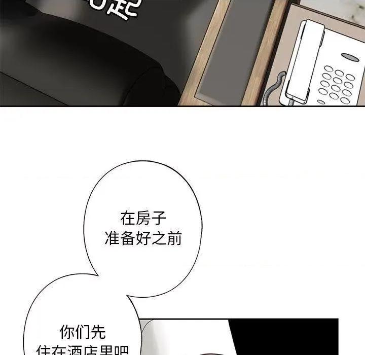 不要欺负我姐姐 我的继姐-2 我的继姐 第129页