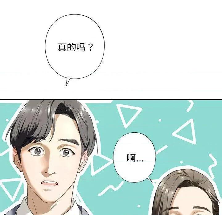 不要欺负我姐姐 我的继姐-2 我的继姐 第131页