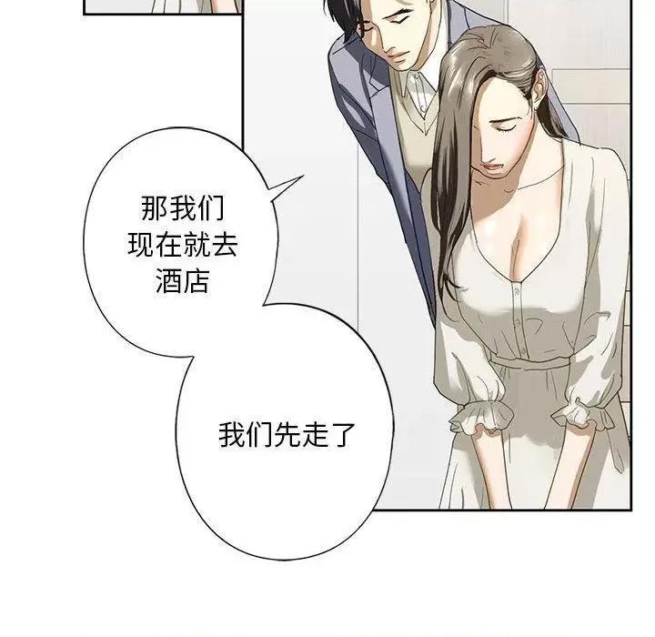 不要欺负我姐姐 我的继姐-2 我的继姐 第136页
