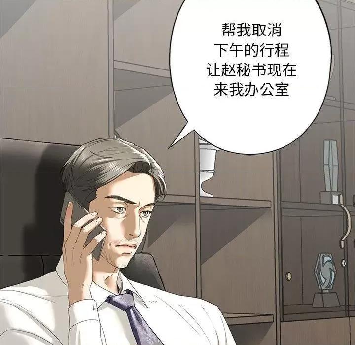 不要欺负我姐姐 我的继姐-2 我的继姐 第143页