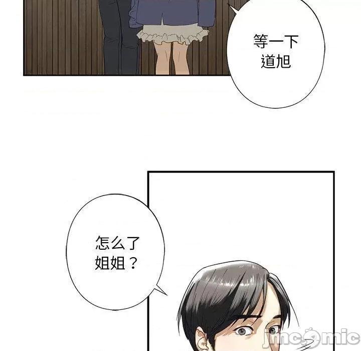 不要欺负我姐姐 我的继姐-2 我的继姐 第150页
