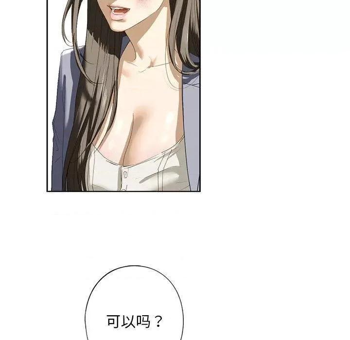 不要欺负我姐姐 我的继姐-2 我的继姐 第152页